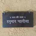 Woodan Hanuman Chalisa Decor with Stand